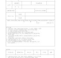 이륜자동차신고사항변경신고서 이륜자동차신고사항변경신고서